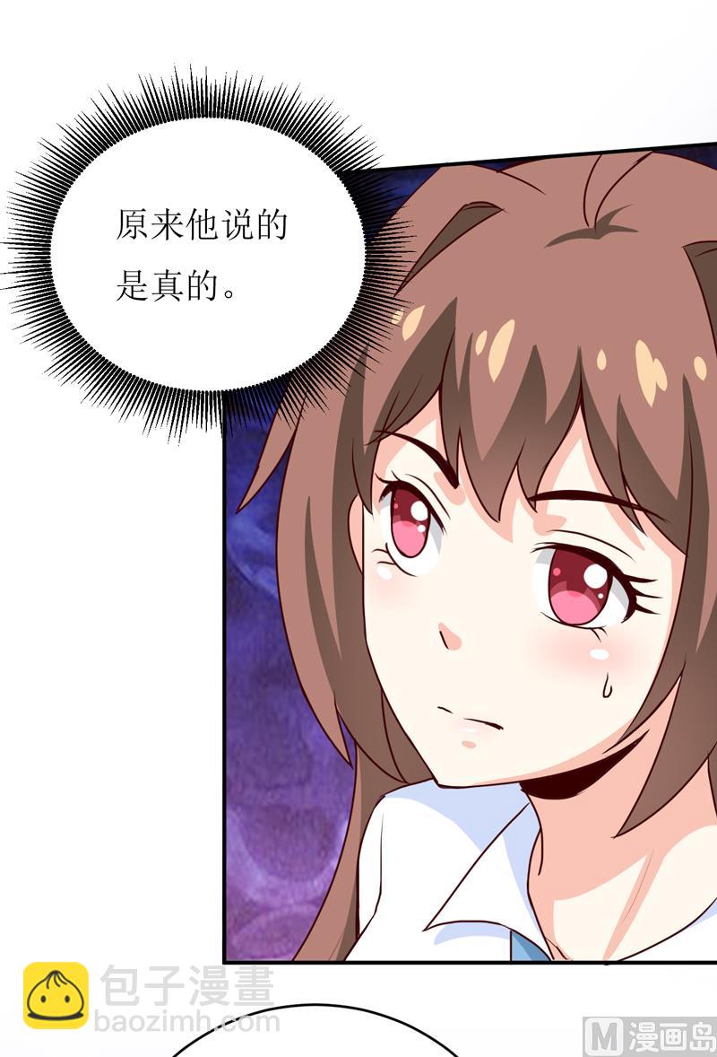 第78话 醋意(1/2)-第82话