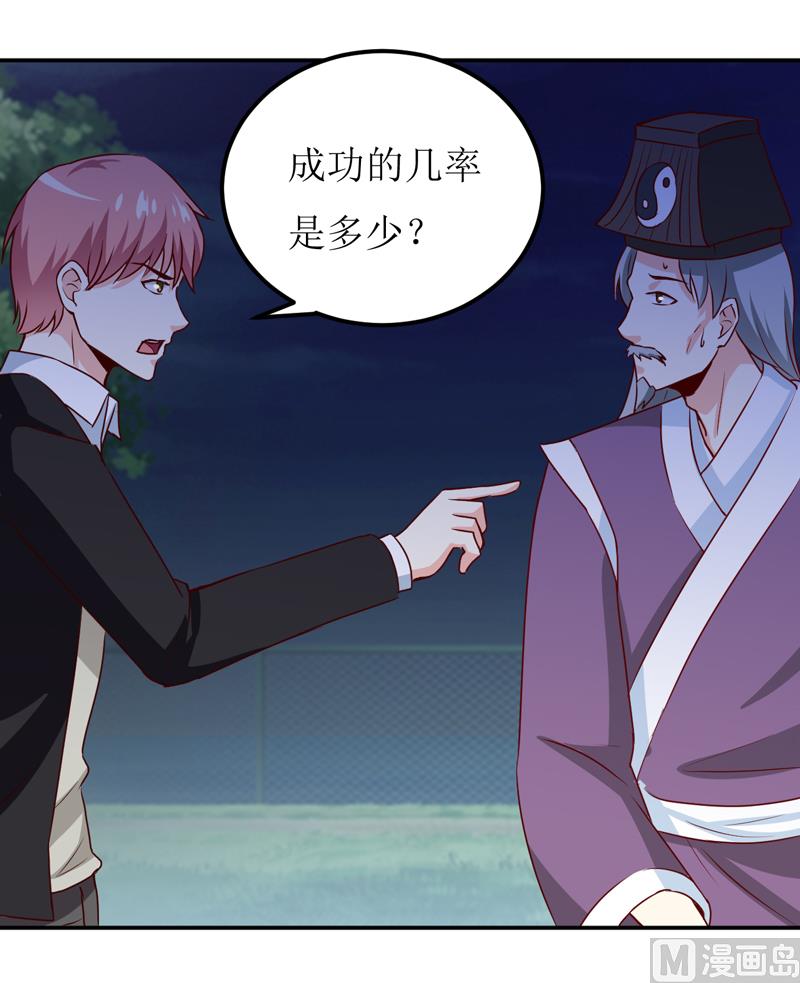 第80话 生女儿的原因-第84话