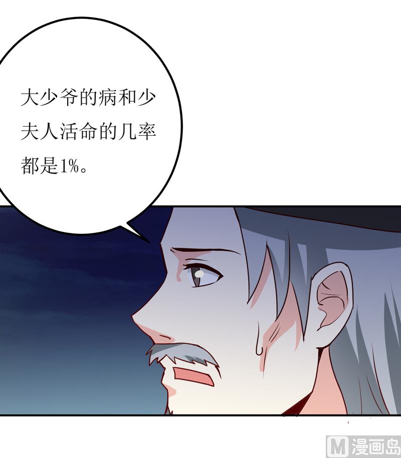 第80话 生女儿的原因-第84话