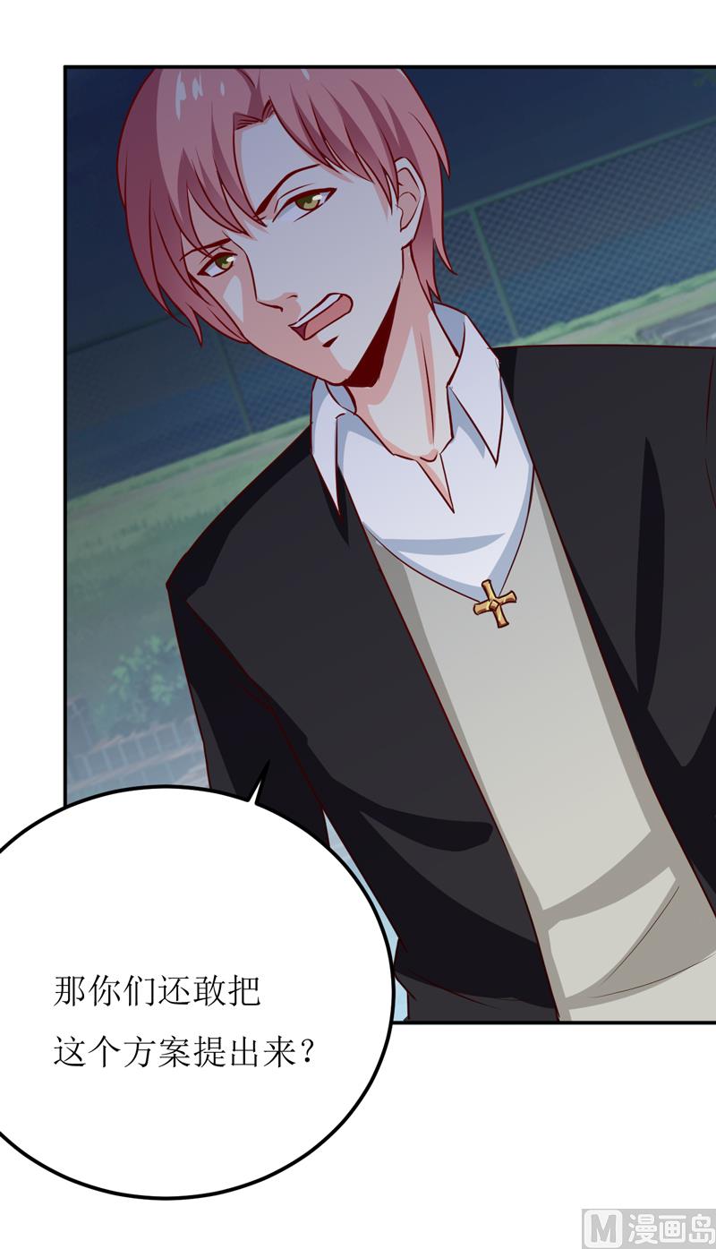 第80话 生女儿的原因-第84话