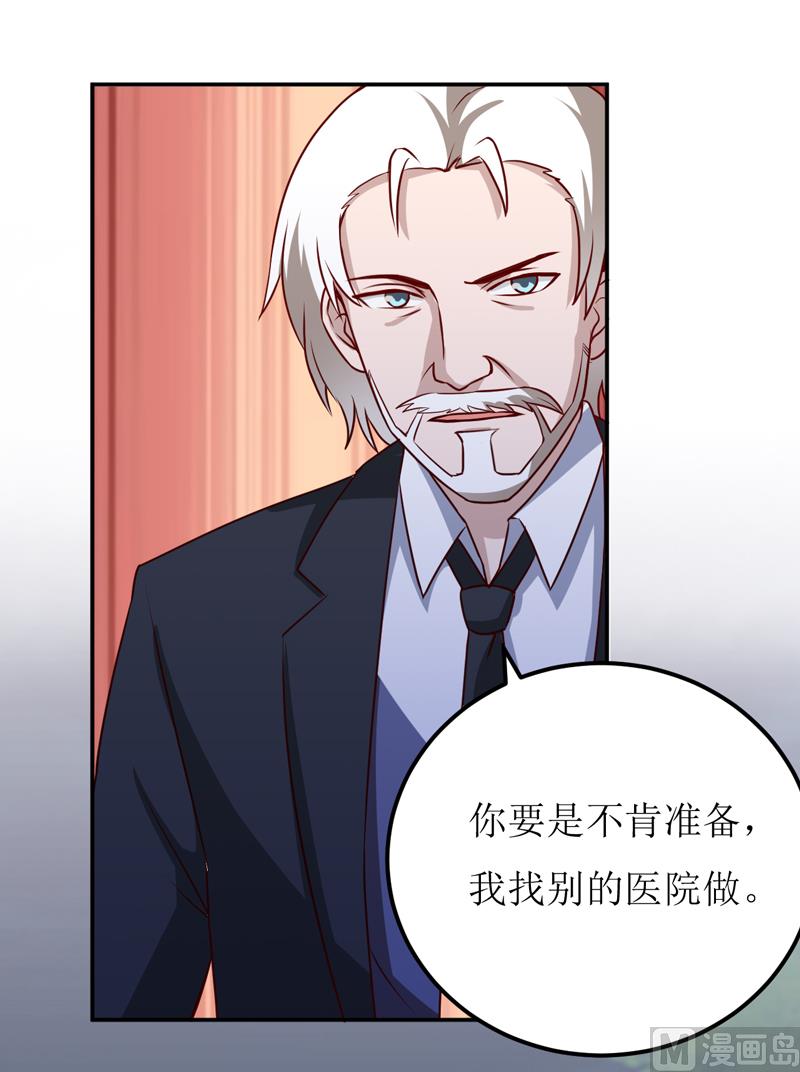 第80话 生女儿的原因-第84话