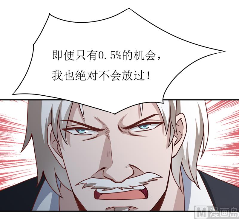 第80话 生女儿的原因-第84话