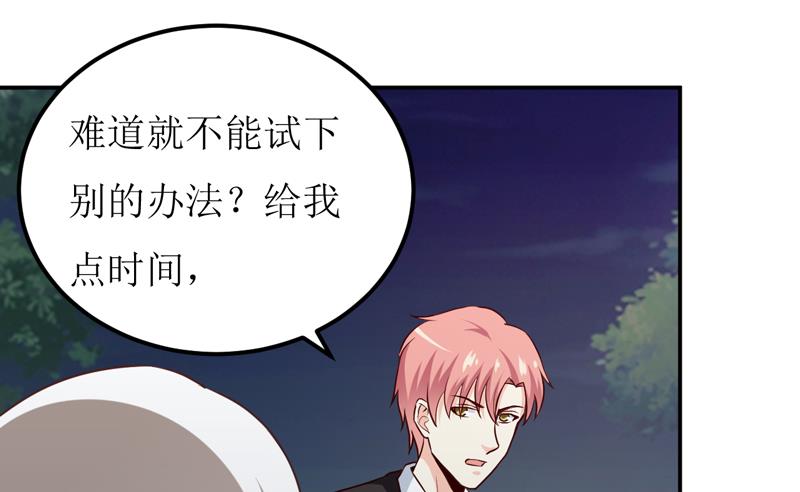 第80话 生女儿的原因-第84话