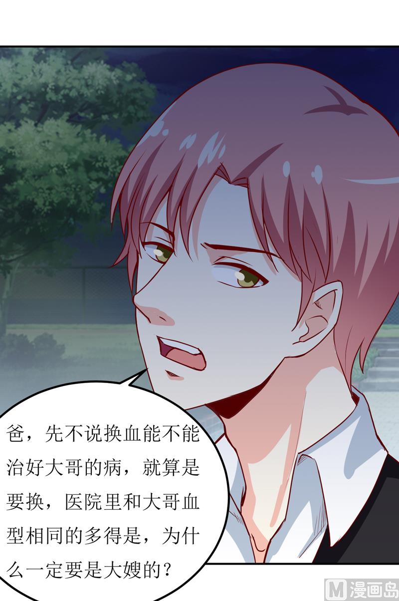 第80话 生女儿的原因-第84话