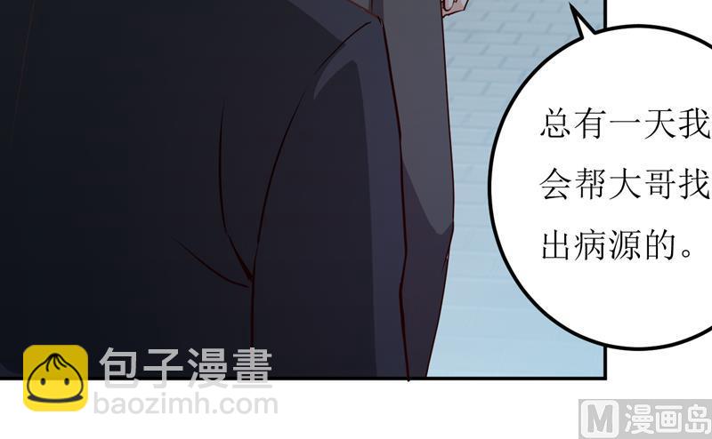 第80话 生女儿的原因-第84话