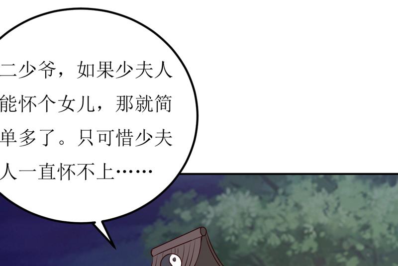 第80话 生女儿的原因-第84话