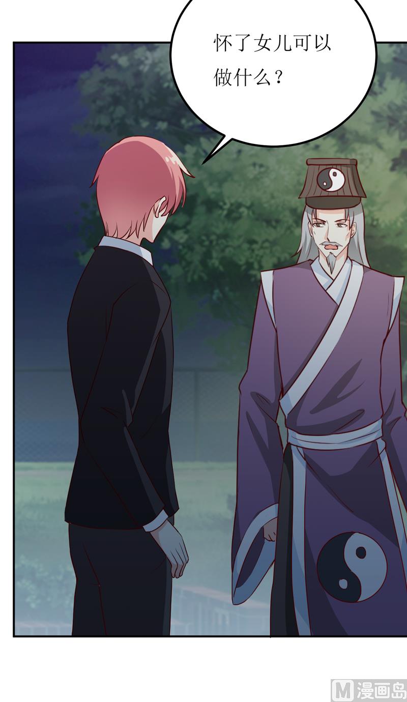 第80话 生女儿的原因-第84话