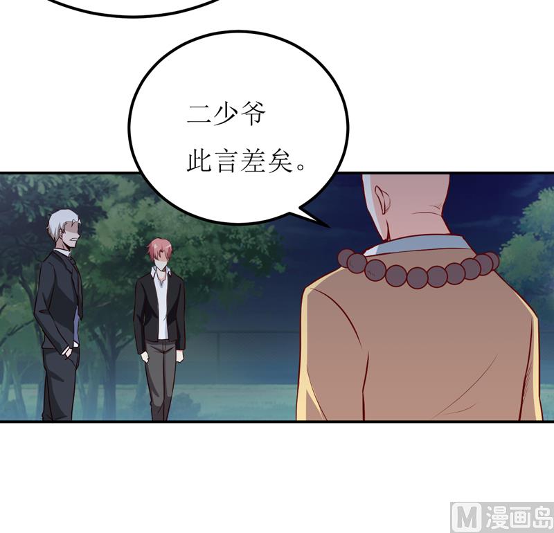 第80话 生女儿的原因-第84话