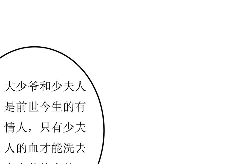 第80话 生女儿的原因-第84话