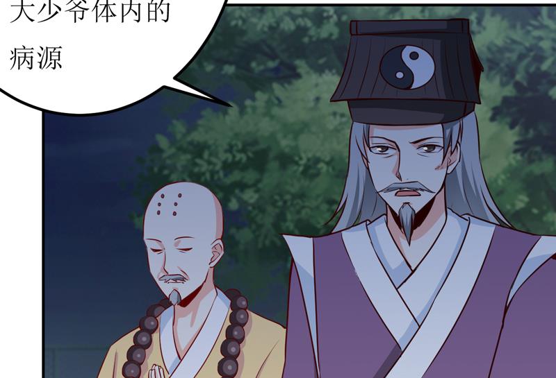 第80话 生女儿的原因-第84话