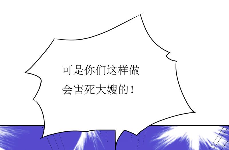 第80话 生女儿的原因-第84话