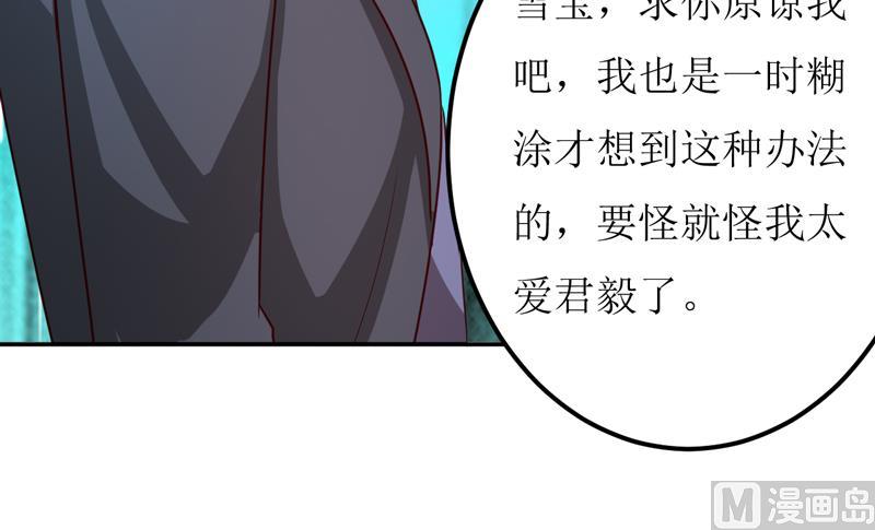 第82话 护子心切(1/2)-第86话