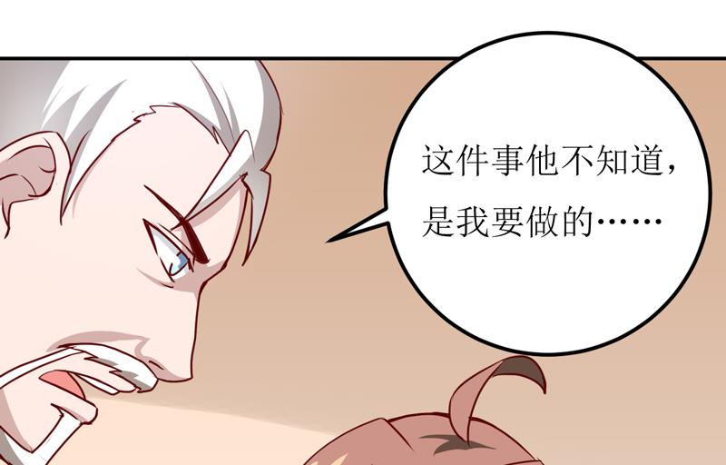 第82话 护子心切(1/2)-第86话