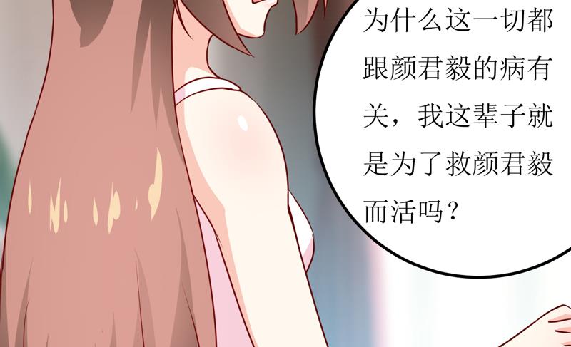 第82话 护子心切(1/2)-第86话