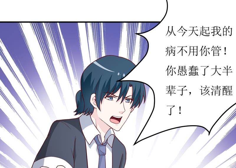 第82话 护子心切(1/2)-第86话