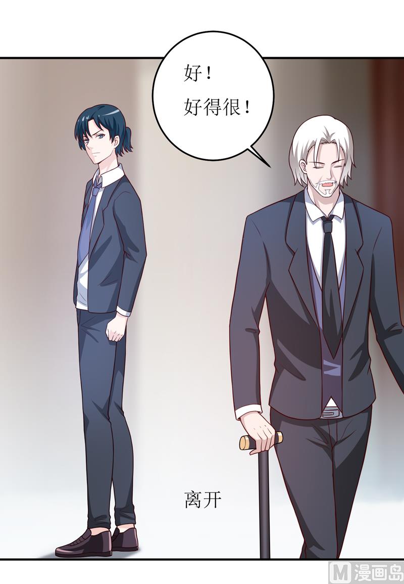 第82话 护子心切(1/2)-第86话