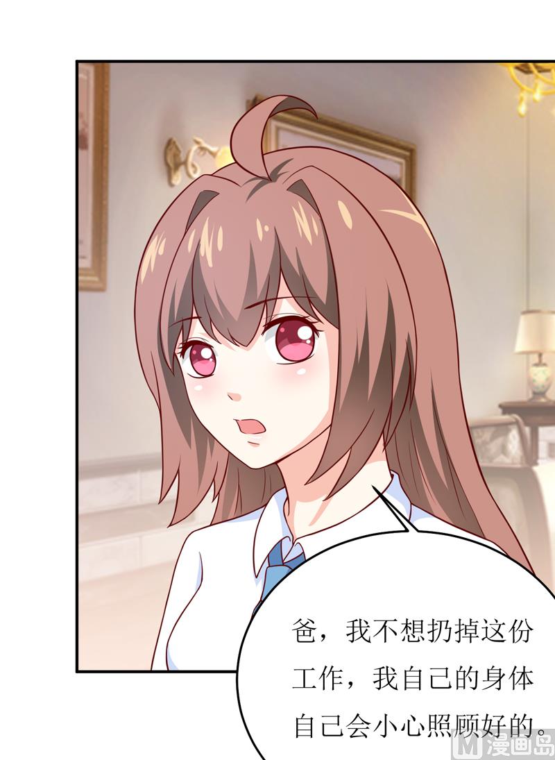 第84话 振作起来-第88话