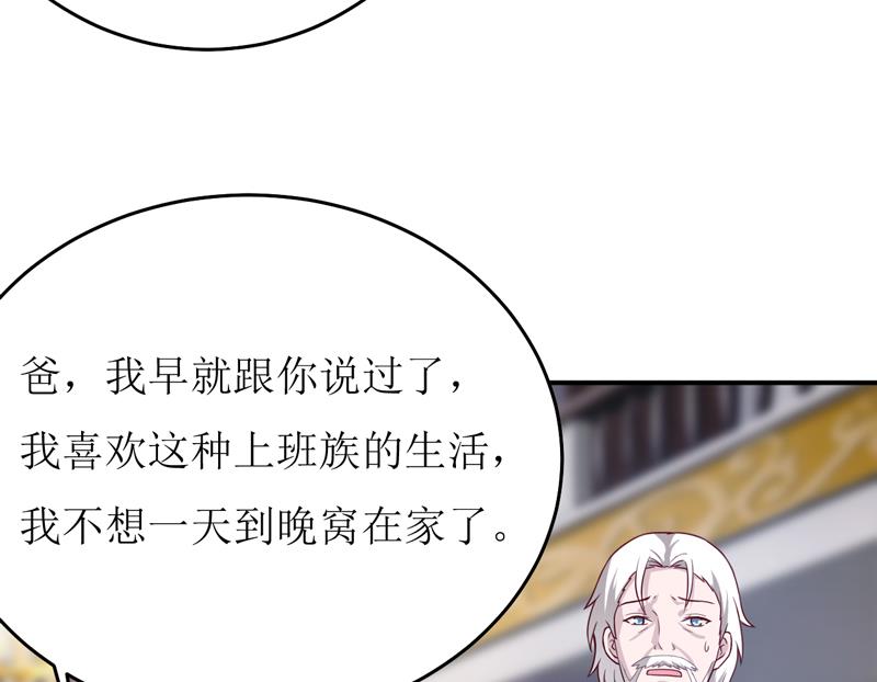 第84话 振作起来-第88话