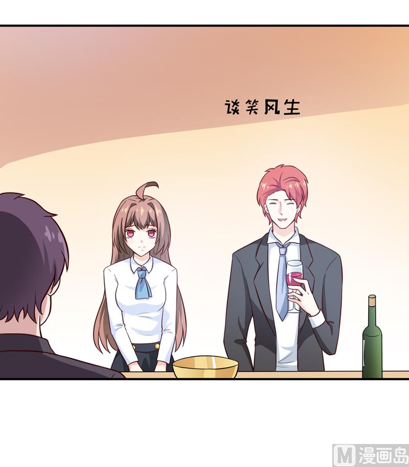 第86话 饭局(1/2)-第90话