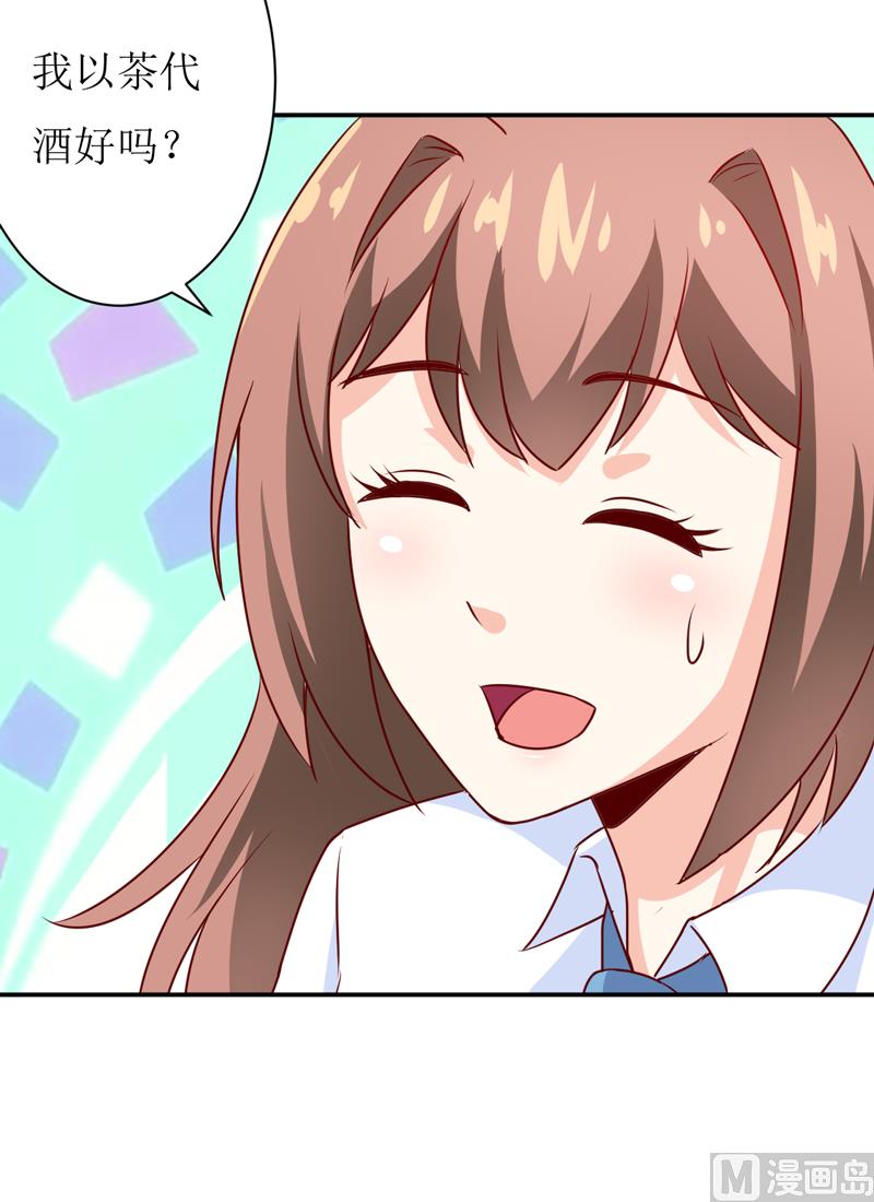 第86话 饭局(1/2)-第90话