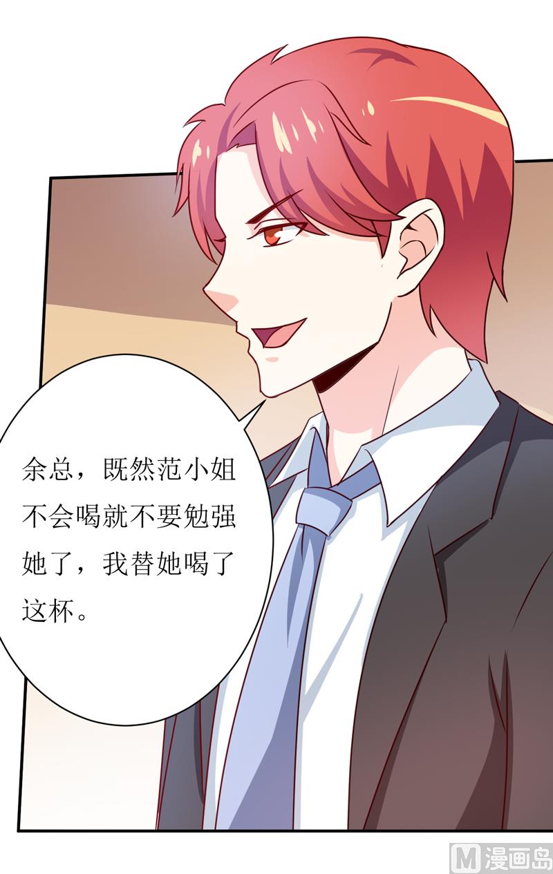 第86话 饭局(1/2)-第90话