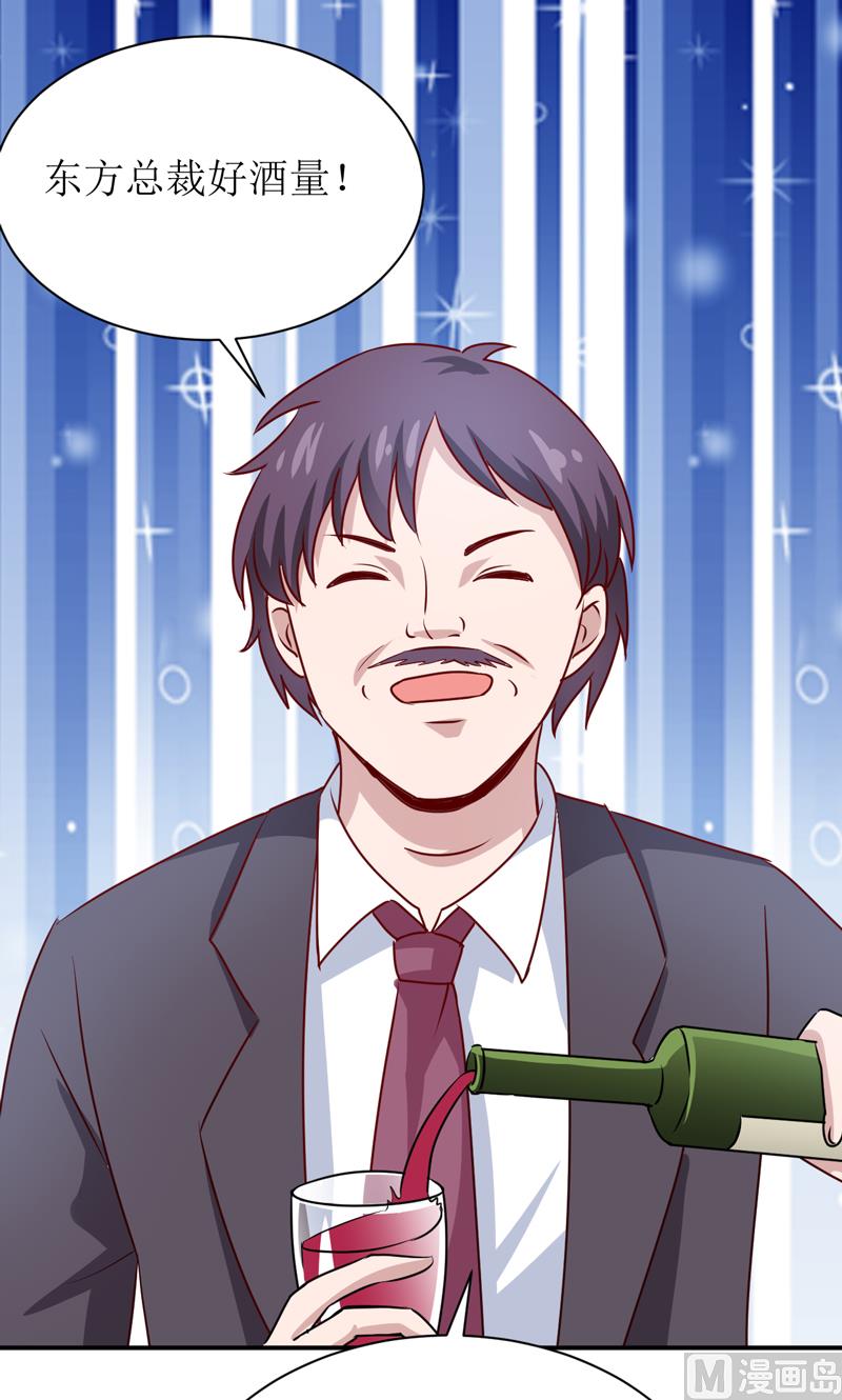 第86话 饭局(1/2)-第90话