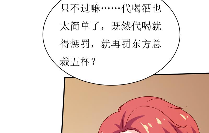 第86话 饭局(1/2)-第90话