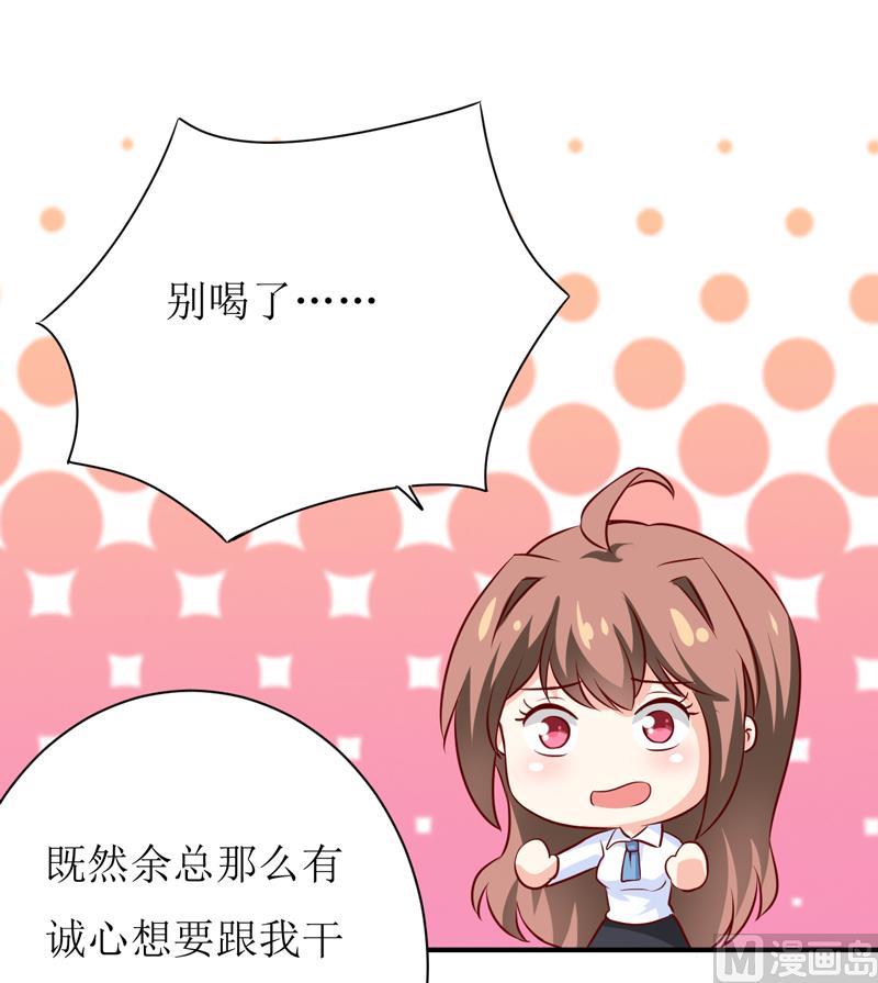 第86话 饭局(1/2)-第90话