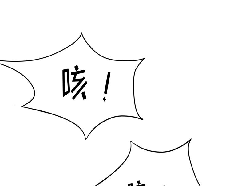 第86话 饭局(1/2)-第90话