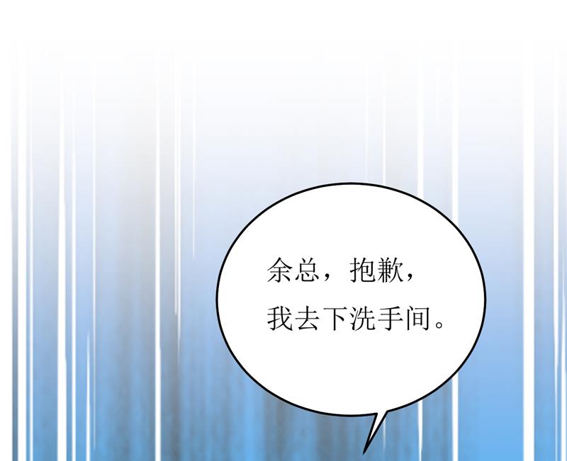 嗜血老公：錯嫁新娘休想逃 - 第86話 飯局(1/2) - 5