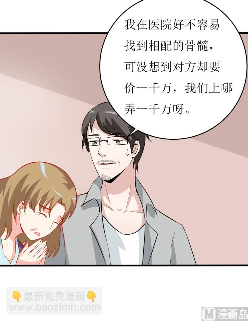 第9话 我一定不让你有事的（上）-第10话