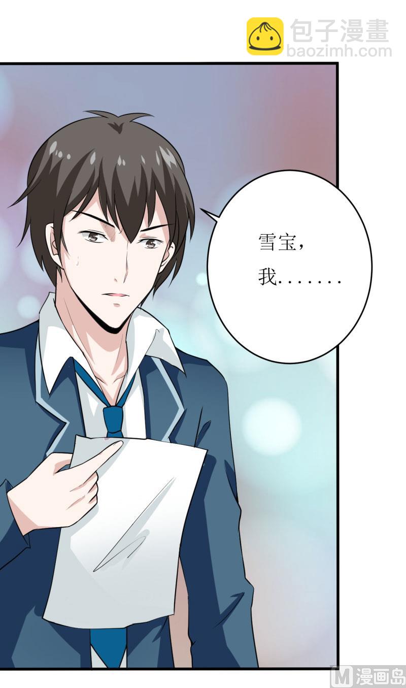 第9话 我一定不让你有事的（上）-第10话