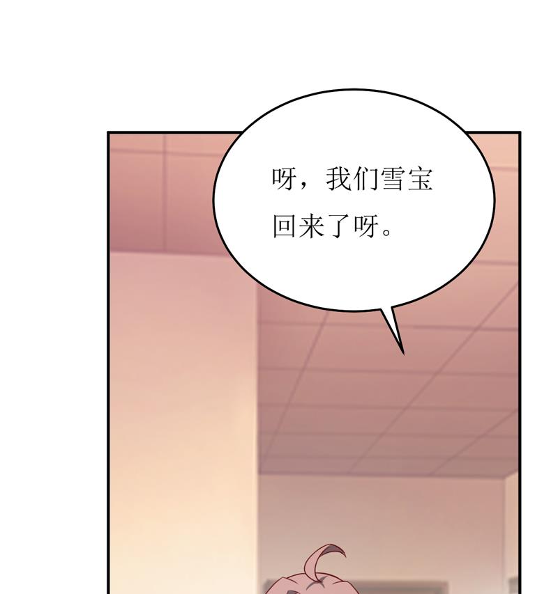 嗜血老公：錯嫁新娘休想逃 - 第88話 中秋 - 1