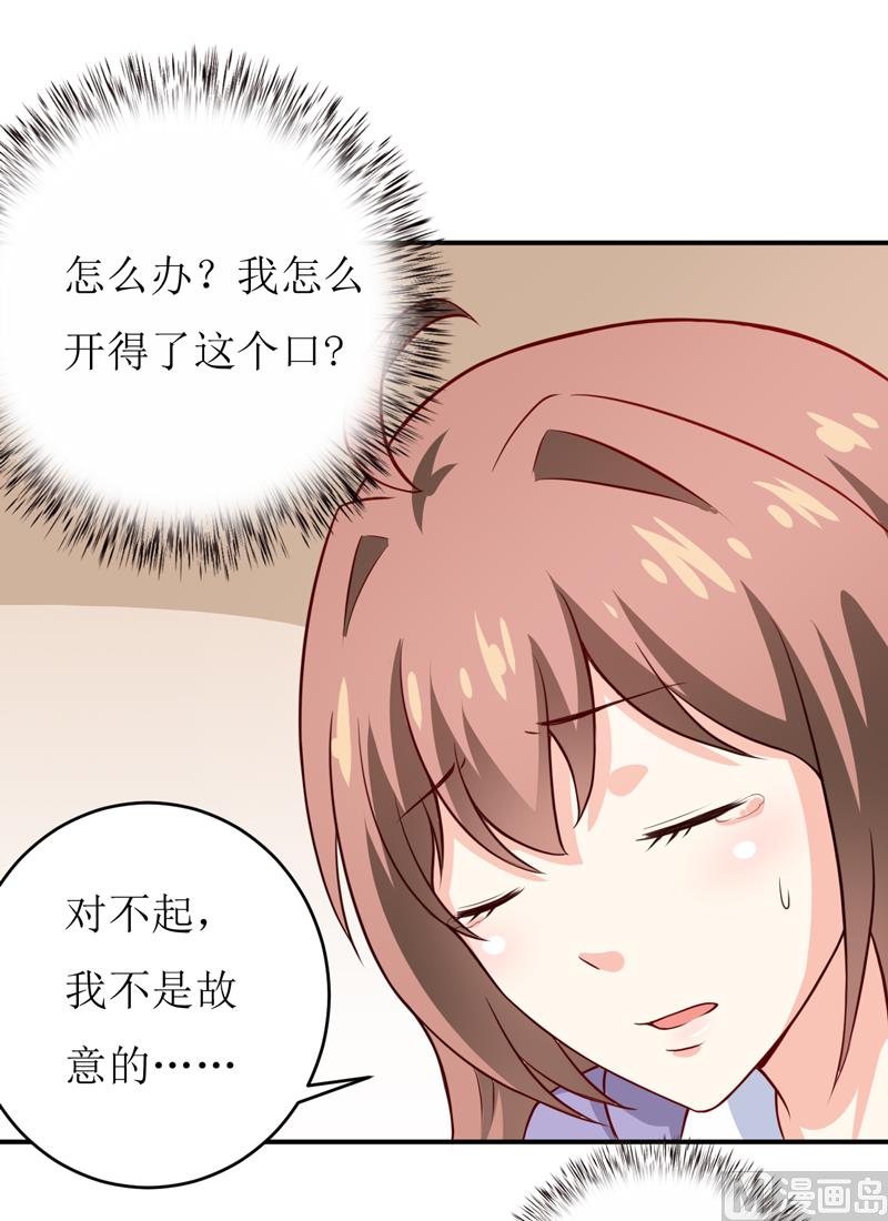 第90话 不能忍受自己-第94话