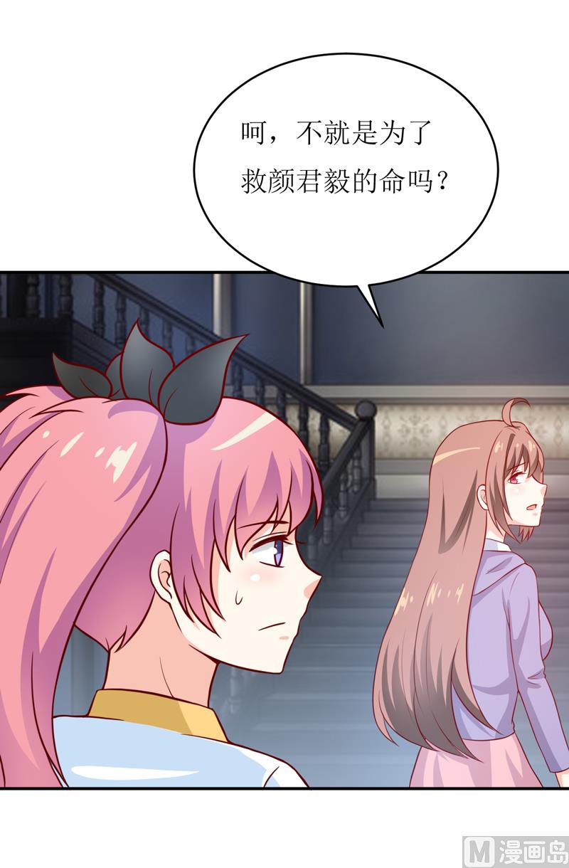 第90话 不能忍受自己-第94话