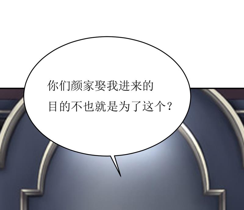 第90话 不能忍受自己-第94话