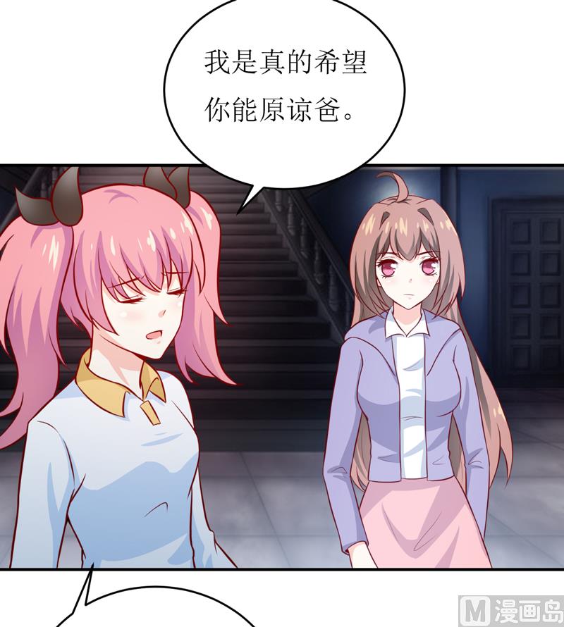 第91话 占为己有-第96话