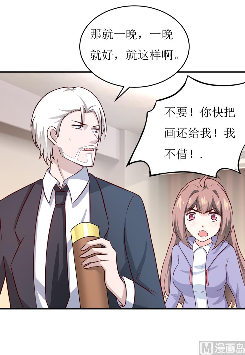 第91话 占为己有-第96话