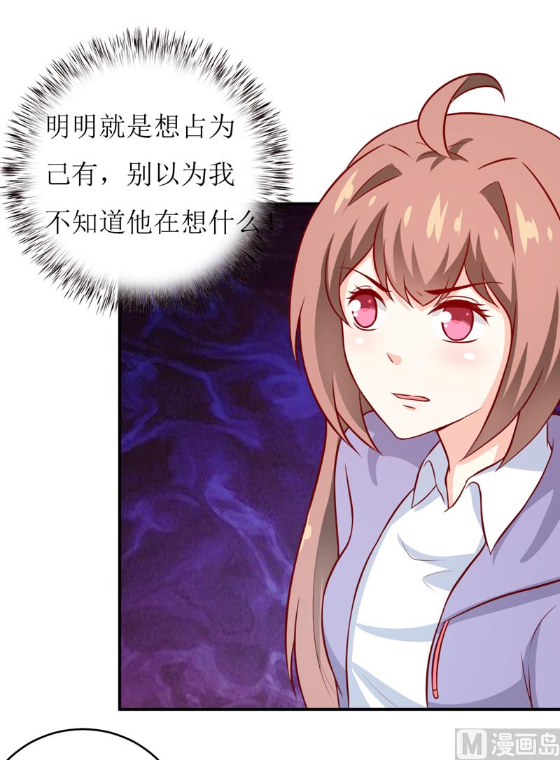 第91话 占为己有-第96话