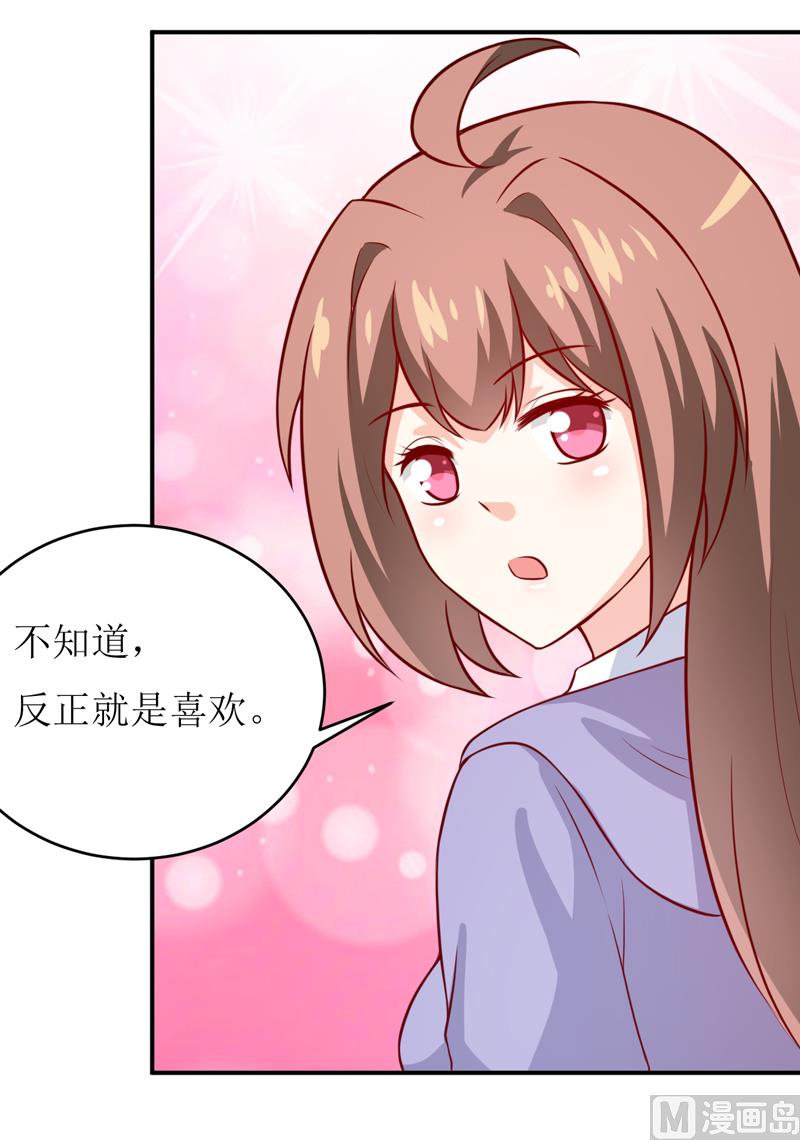 第91话 占为己有-第96话