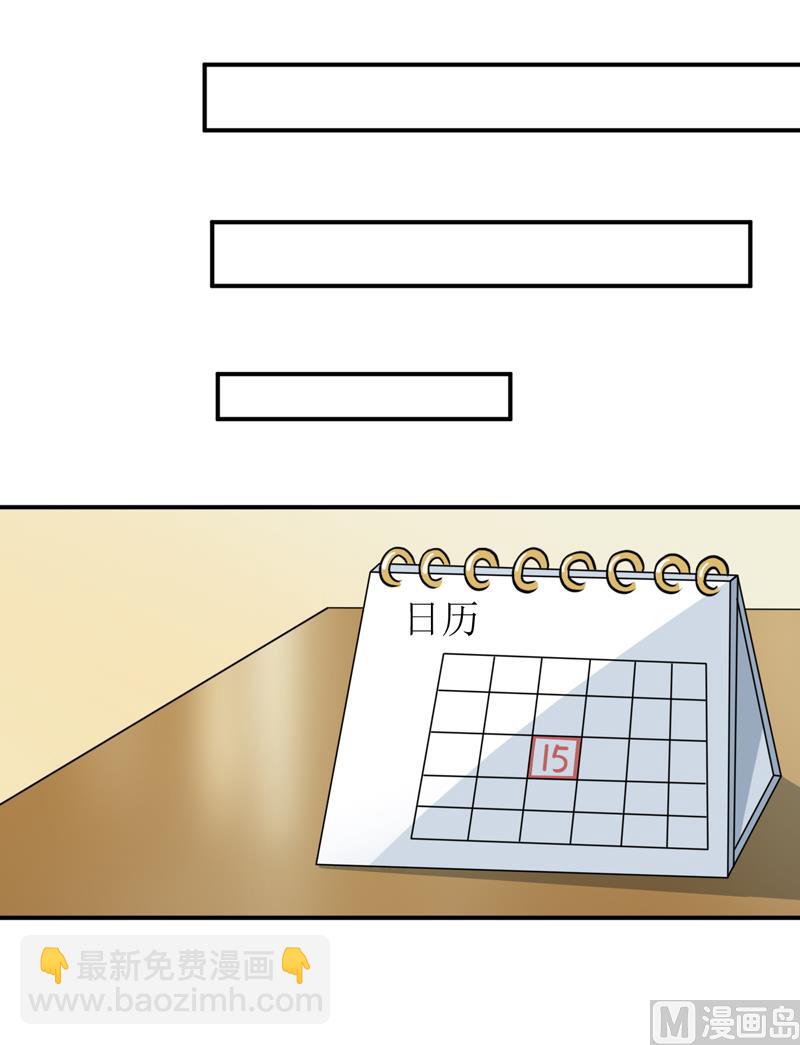 第91话 占为己有-第96话