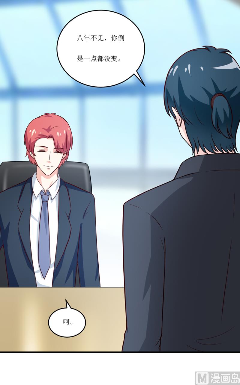 第93话 除掉内奸-第98话