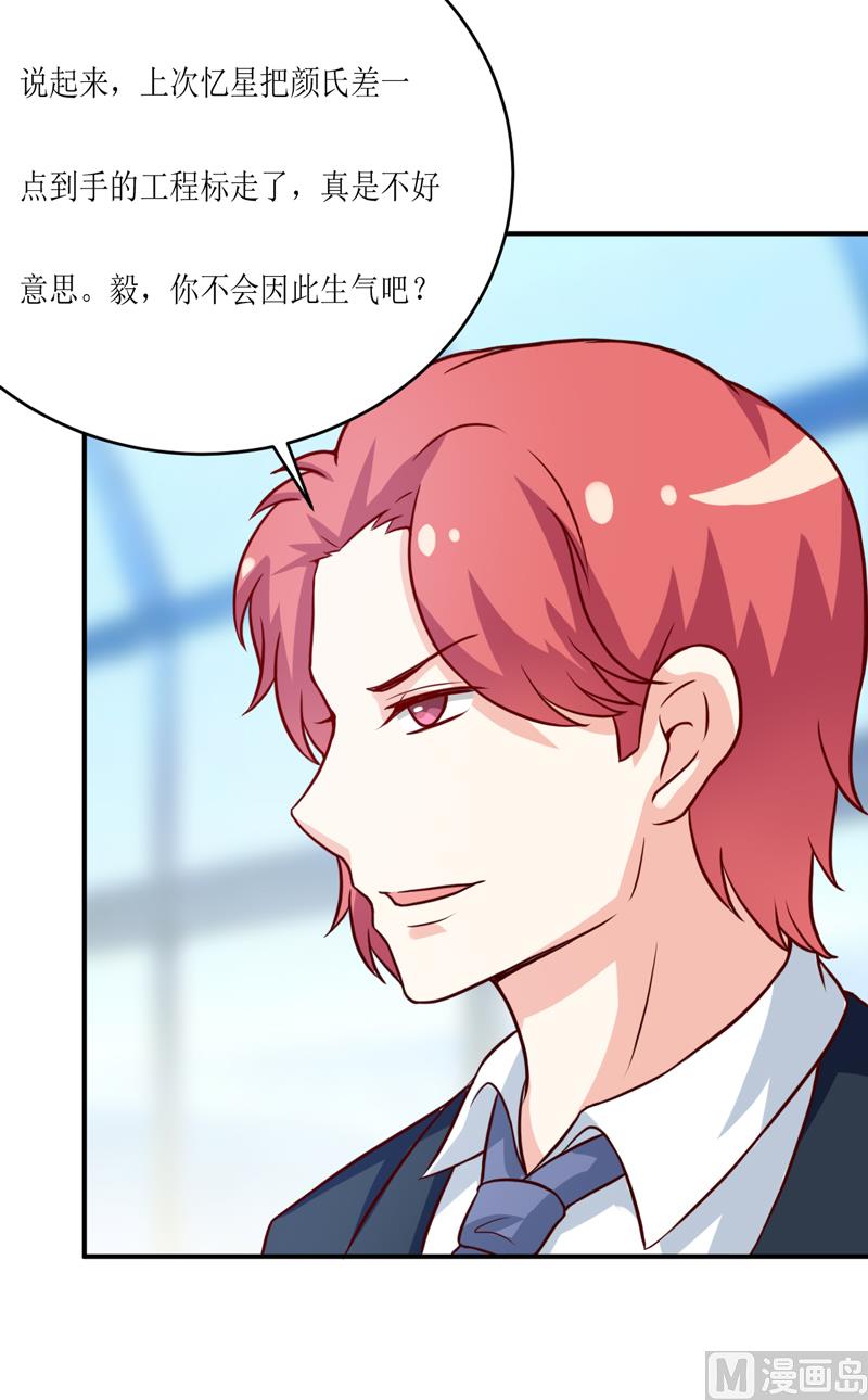 第93话 除掉内奸-第98话