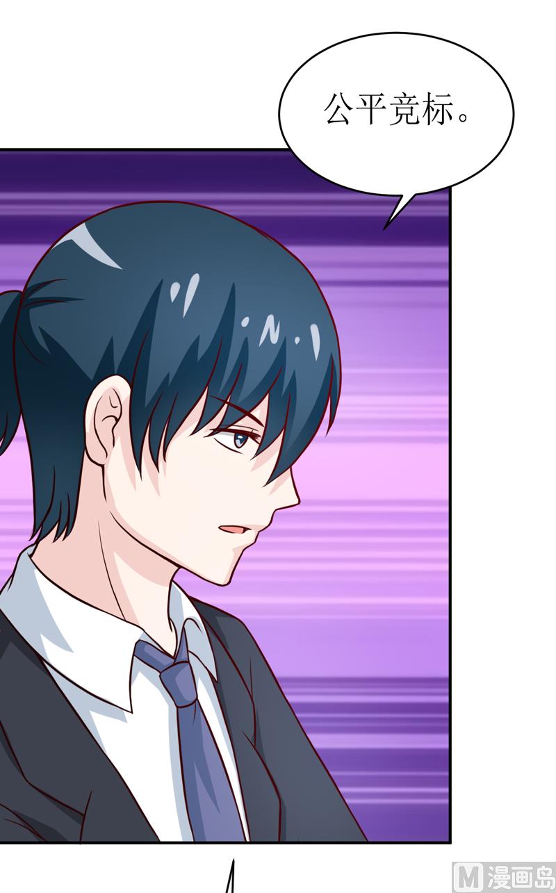 第93话 除掉内奸-第98话