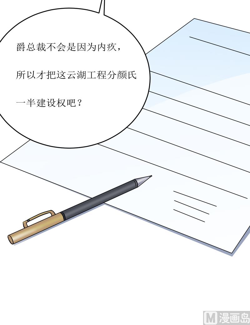 第93话 除掉内奸-第98话