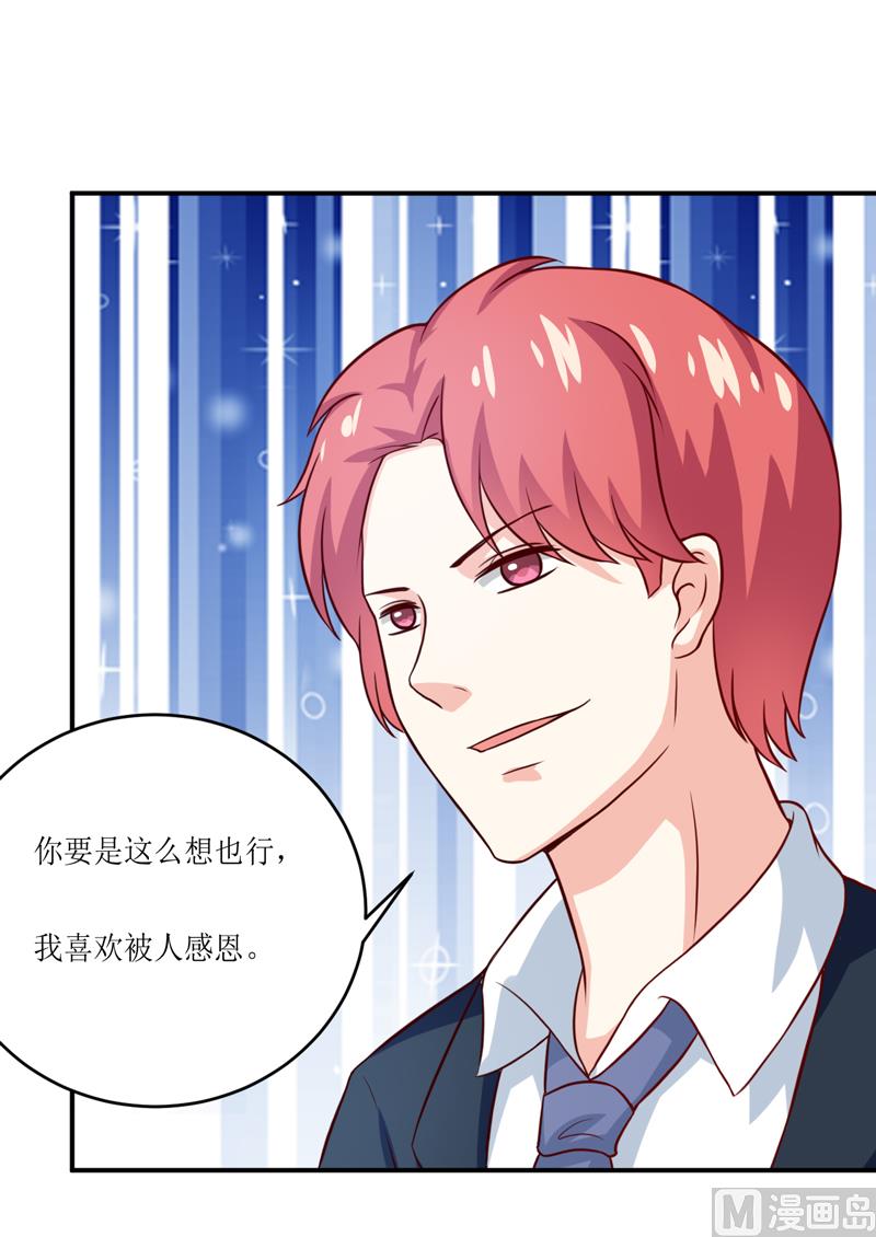 第93话 除掉内奸-第98话