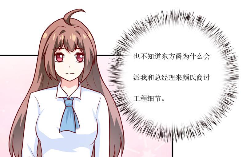 第93话 除掉内奸-第98话