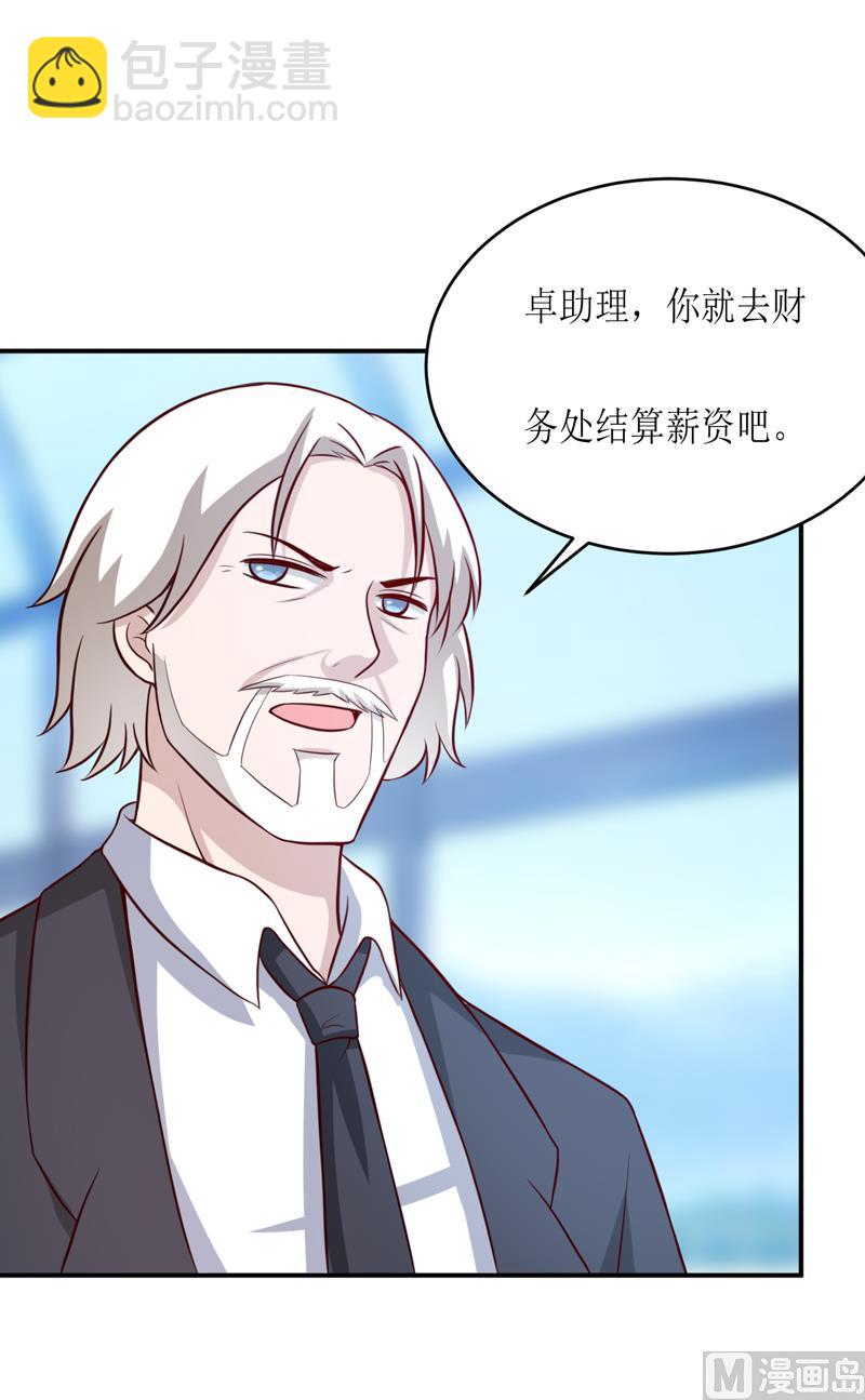 第93话 除掉内奸-第98话