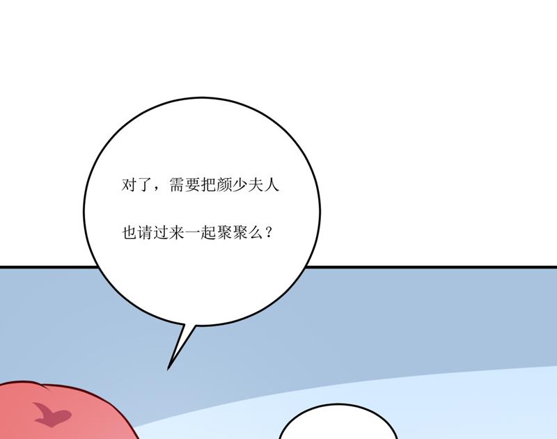 第93话 除掉内奸-第98话