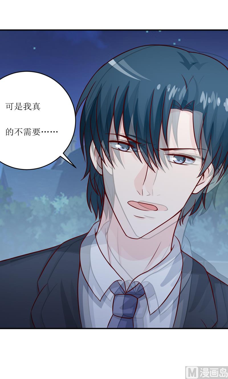 第95话 可是我不需要-第100话